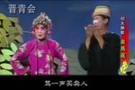 卖高底 选段