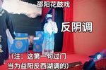家和万事兴 选段