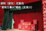 湖南邵阳花鼓戏唱腔反哀川 选段下载