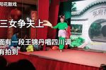 三女争夫 上集 选段下载