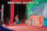 老来福 选段下载