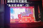 朱买臣卖柴 3