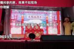状元报恩 下集