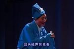 回头喊声贤良妻 选段下载