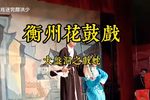 大盘洞 选段