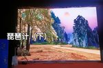 琵琶记 下集下载