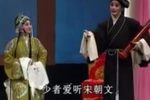 怀抱渔鼓两头空 选段