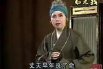 思来想去珠泪掉 选段