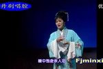 砻糠记送别 选段下载
