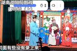 骡马桥 上集