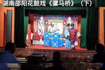 骡马桥 下集下载
