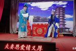 状元报恩 选段下载