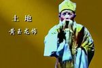 麒麟带 上集下载
