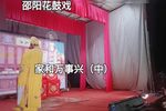 家和万事兴 中集下载