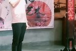 三姑记 选段