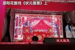 状元报恩 上集下载
