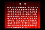 花魁记 全集