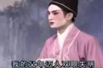 我的父年迈人双眼失明 选段