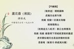 芦花荡 选段