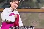两亲家第三集 选段