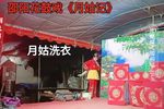 月姑记 选段下载