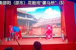 骡马桥 5