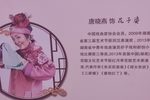 豆腐西施 3