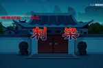 刺梁