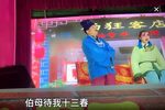 金钏会 选段