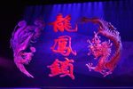 龙凤锁下载
