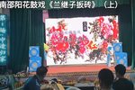 兰继子扳砖 上集