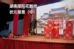 状元报恩下载