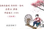 打补钉自叹 选段