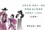 两架山暗访 选段下载