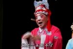 空花轿醉花轿 选段