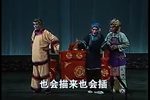 亲家婆顶嘴 选段下载
