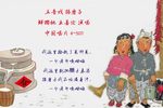 拐磨子 选段