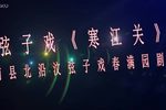 寒江关下载