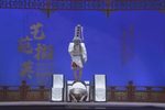 调无常送夜头