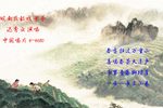 采茶 选段