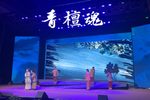 青檀魂 选段