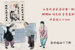 亲家婆顶嘴相骂 选段