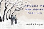 彩楼记挪雪 选段