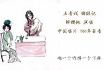 锦缎记 选段下载