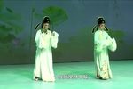 十八里相送 选段