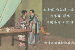 白玉楼劝夫 选段下载