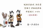 扫花堂扫屋 选段