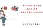 王小赶脚 选段下载