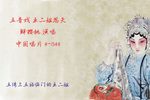 王二姐思夫 选段下载