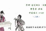徐龙铡子诉冤 选段